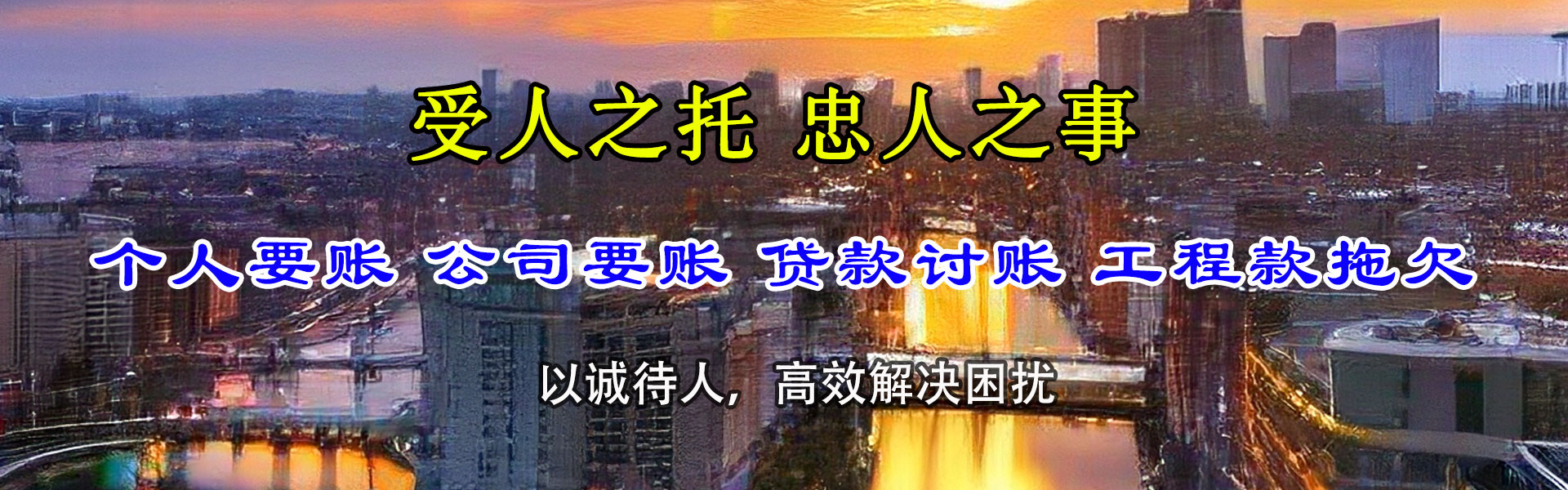 江孜收债公司